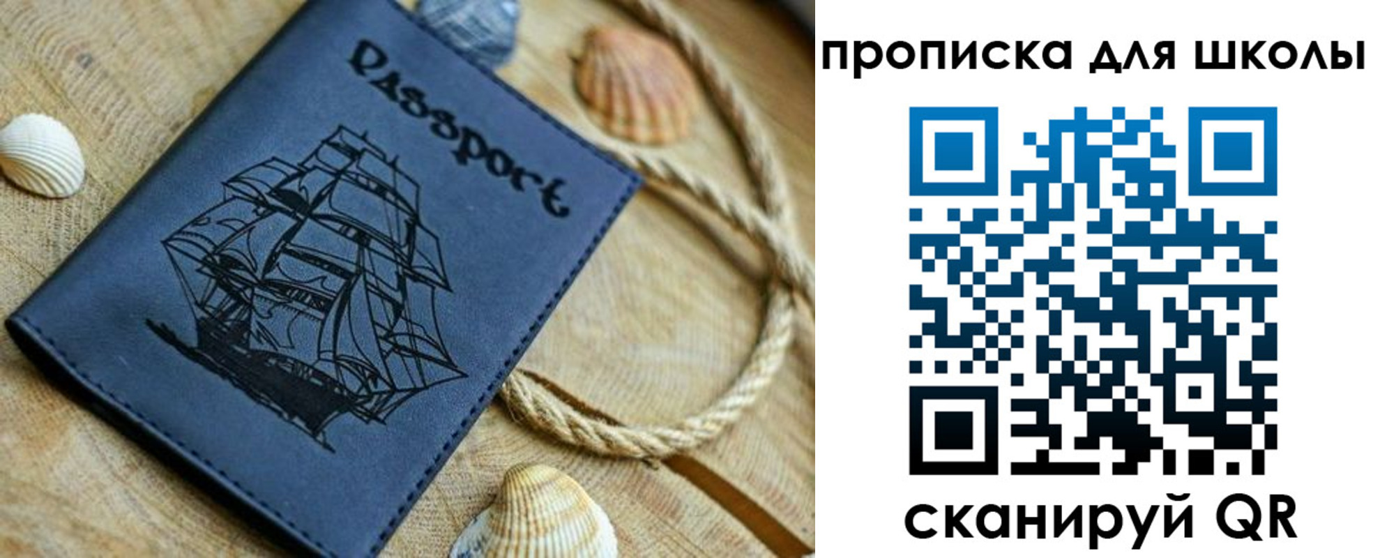 прописка в квартире в Самарской области